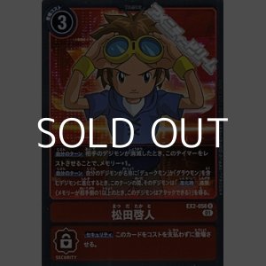 画像: 【R】松田啓人