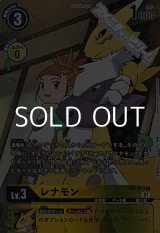 画像: 【パラレル】レナモン