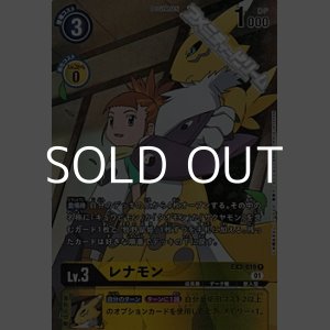 画像: 【パラレル】レナモン