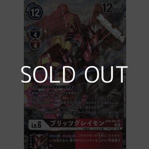 画像: 【パラレル】ブリッツグレイモン