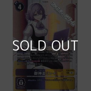 画像: 【SEC】御神楽ミレイ