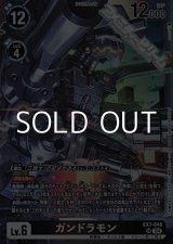 画像: 【SR】ガンドラモン