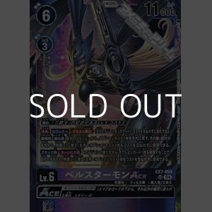画像: 【SR】ベルスターモンACE