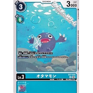 画像: 【U】オタマモン