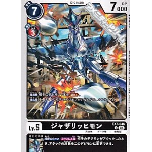 画像: 【U】ジャザリッヒモン