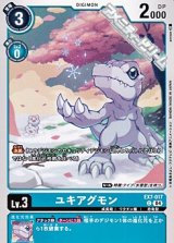 画像: 【C】ユキアグモン