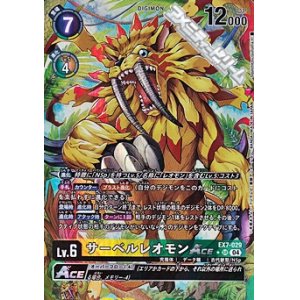 画像: 【パラレル】サーベルレオモンACE