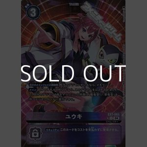 画像: 【パラレル】ユウキ
