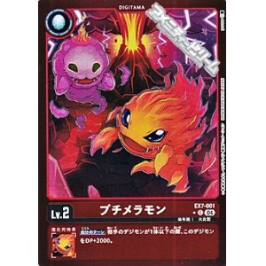 画像: 【パラレル】プチメラモン