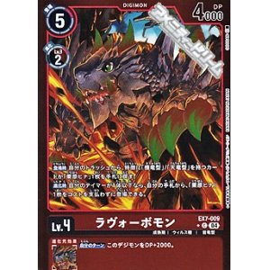 画像: 【パラレル】ラヴォーボモン