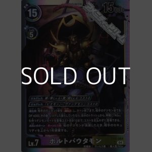 画像: 【SR】ボルトバウタモン