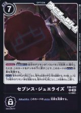 画像: 【R】セブンス・ジュエライズ