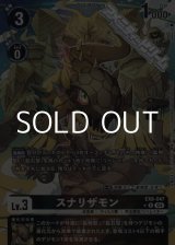 画像: 【パラレル】スナリザモン