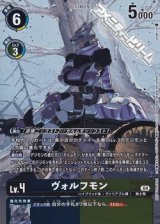 画像: 【P】ヴォルフモン