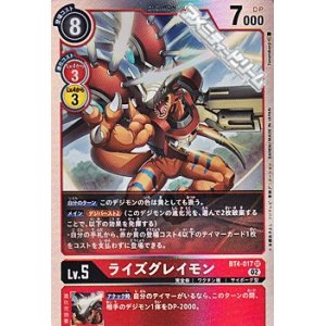 画像: 【SR】ライズグレイモン