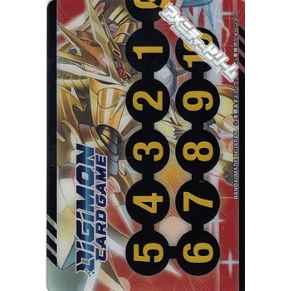 画像1: 【ST】ラグナロードモン(ST-13)封入 メタル仕様メモリーゲージ(2種各1枚セット) (1)