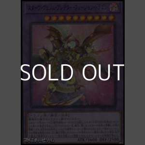 画像: 【ウルトラレア】スターヴ・ヴェノム・プレデター・フュージョン・ドラゴン