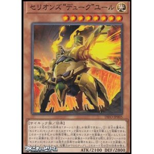 画像: 【ノーマル】セリオンズ“デューク”ユール