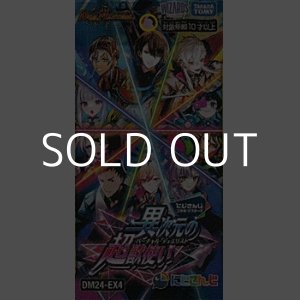 画像: （本商品をご注文の際は入金期限にご注意ください）【デュエル・マスターズTCG】DM24-EX4 にじさんじコラボ・マスターズ 「異次元の超獣使い」BOX