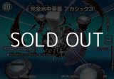 画像: 【デュエキングMAXカードSR】完全水中要塞 アカシック3