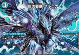 画像: 【デュエキングMAXカードR】龍魂要塞 ブルニカ