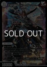 画像: 【SR】王道の弾丸 ジョリー・ザ・ジョニー