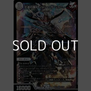 画像: 【SR】王道の弾丸 ジョリー・ザ・ジョニー