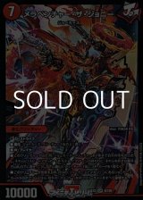 画像: 【SR】メラベンチャー・ザ・ジョニー