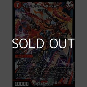 画像: 【SR】メラベンチャー・ザ・ジョニー