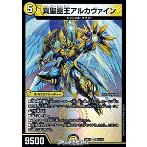 画像: 【VR】真聖霊王アルカヴァイン