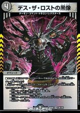 画像: 【VR】デス・ザ・ロストの黒像