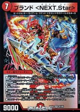 画像: 【VR】ブランド ＜NEXT.Star＞