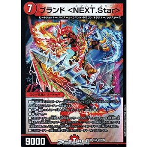 画像: 【VR】ブランド ＜NEXT.Star＞