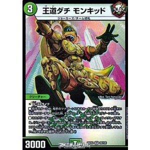 画像: 【VR】王道ダチ モンキッド