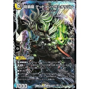 画像: 【VR】龍覇龍 デッドマン＝ザ＝オリジン