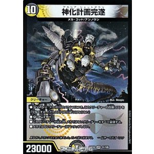 画像: 【VR】神化計画完遂