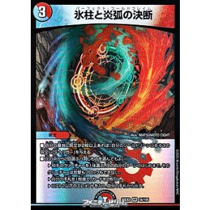 画像: 【VR】氷柱と炎弧の決断