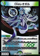 画像: 【VR】Disレオポル