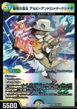 画像: 【VR】星宿の巫女 アセビ＝アンドロメダ＝クシナダ