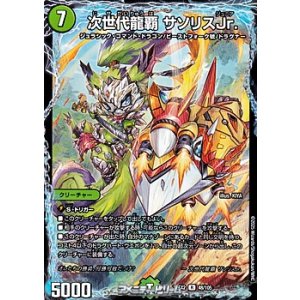 画像: 【R】次世代龍覇 サソリスJr.