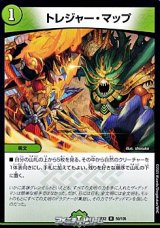 画像: 【R】トレジャー・マップ