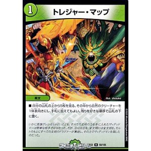 画像: 【R】トレジャー・マップ