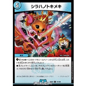 画像: 【U】シラハノトキメキ