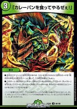 画像: 【U】「カレーパンを食ってやるぜぇ！」