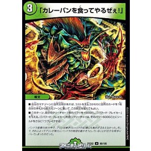 画像: 【U】「カレーパンを食ってやるぜぇ！」