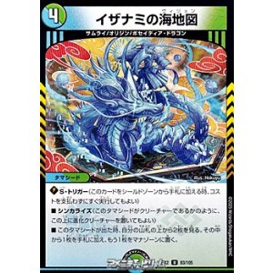 画像: 【U】イザナミの海地図