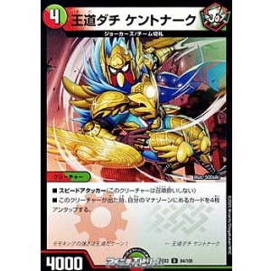 画像: 【U】王道ダチ ケントナーク