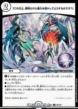 画像: 【C】「これ以上、蓄積された魔力を増やしてどうするのです？」