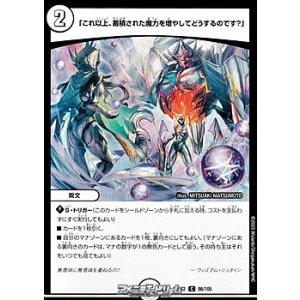 画像: 【C】「これ以上、蓄積された魔力を増やしてどうするのです？」