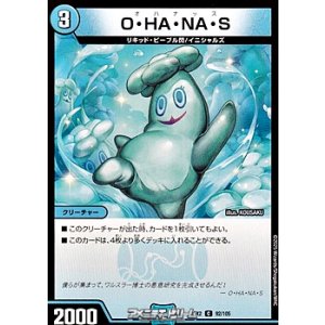 画像: 【C】O・HA・NA・S